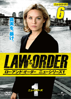 Law and Order ニューシリーズ1 Vol.6