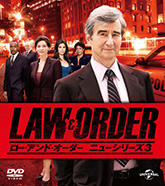 LAW＆ORDER／ロー・アンド・オーダー〈ニューシリーズ3〉 バリューパック