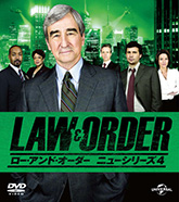 LAW＆ORDER／ロー・アンド・オーダー〈ニューシリーズ4〉 バリューパック